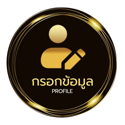 โปรไฟล์ 20รับ100 wallet ล่าสุด